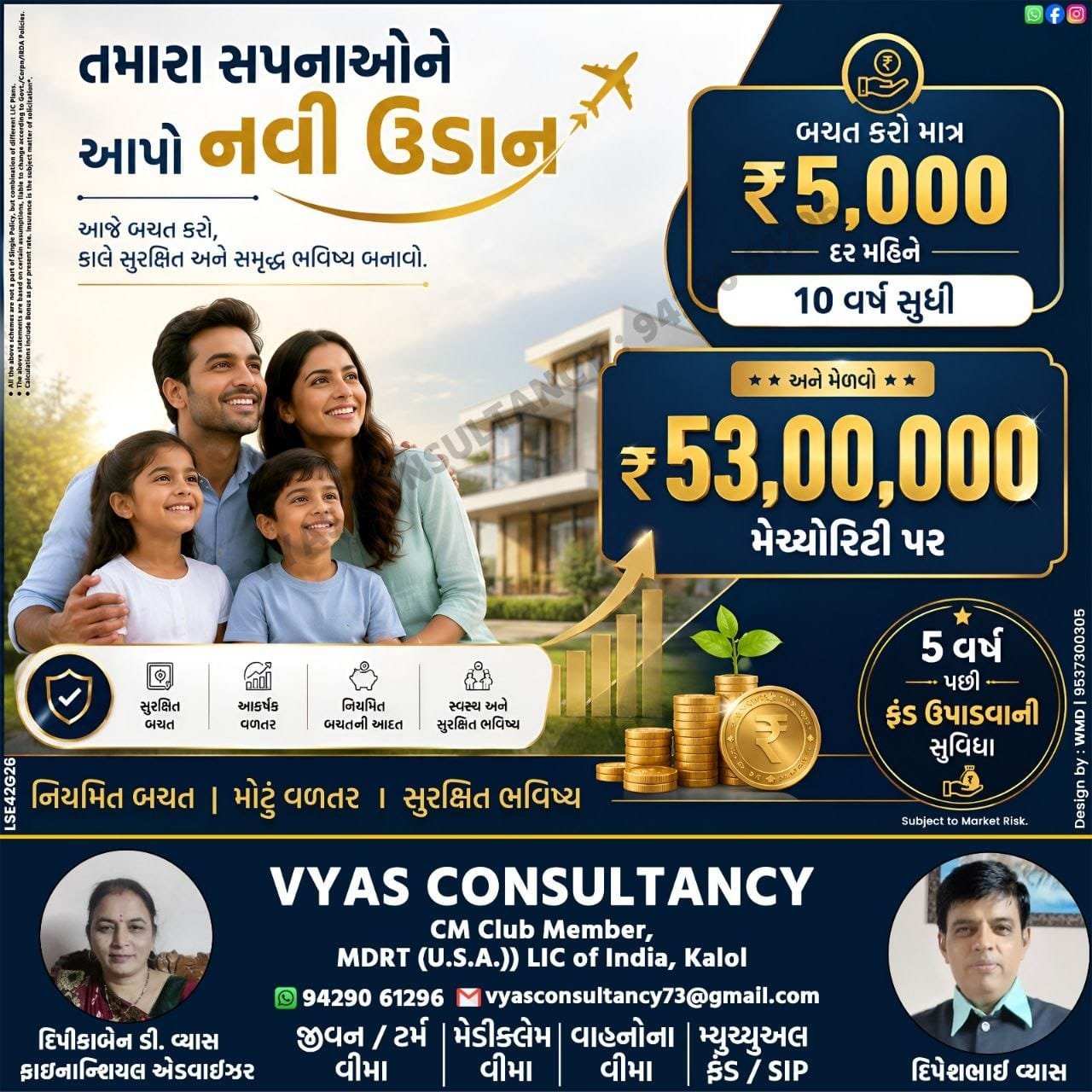 Vyas Consultancy financial planning and awareness